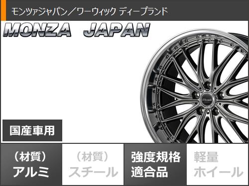 MONZA Warwic Carozza18インチ7J114.3 5穴 +53 4本セット MONZA JAPAN