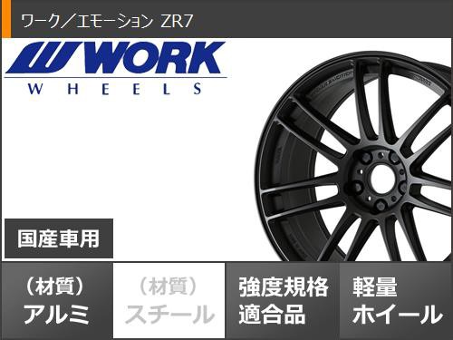 サマータイヤ 215/45R17 91Y XL ファルケン アゼニス FK520L ワーク エモーション ZR7 7.0-17 タイヤホイール4本セットの通販はau  PAY マーケット - タイヤ1番 | au PAY マーケット－通販サイト