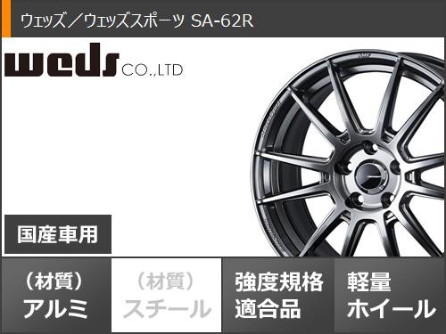 サマータイヤ 225/55R18 98V ブリヂストン デューラー H/L850 ウェッズスポーツ SA-62R 7.5-18 タイヤホイール4本セットの通販はau  PAY マーケット - タイヤ1番 | au PAY マーケット－通販サイト