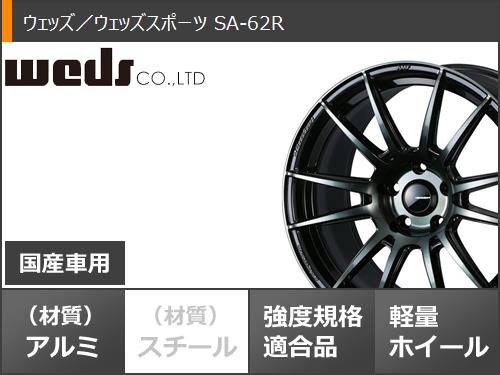 サマータイヤ 225/55R17 97W ダンロップ エナセーブ RV505 ウェッズスポーツ SA-62R 7.0-17  タイヤホイール4本セットの通販はau PAY マーケット - タイヤ1番 | au PAY マーケット－通販サイト