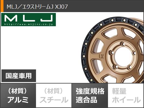 5本セット ジムニー JB64W用 2026年製 サマータイヤ モンスタ テレーン