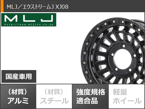 5本セット スズキ ジムニー JB64W用 スタッドレス ダンロップ グラントレック XS1 LT215/70R16 100/97N ホワイトレター MLJ エクストリームJ XJ08 タイヤホイール5本セット