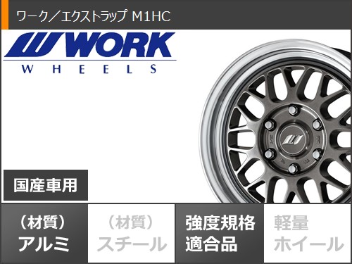 ハイエース 麗しい WORK エクストラップ M1HC 18