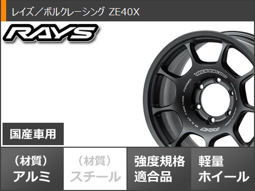 ランドクルーザー プラド 150系用 サマータイヤ ダンロップ グラントレック PT5 265/70R17 115S レイズ ボルクレーシング ZE40X 8.0-17 タイヤホイール4本セット_2