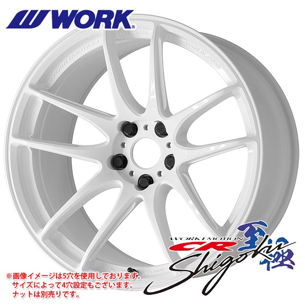 ワーク エモーション CR 至極 9.0-17 ホイール1本 WORK EMOTION CR Shigoku