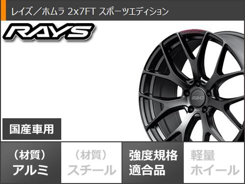 サマータイヤ 225/55R18 98V ブリヂストン デューラー H/L850 レイズ ホムラ 2x7FT スポーツエディション 7.5-18 タイヤ ホイール4本セッの通販はau PAY マーケット - タイヤ1番 | au PAY マーケット－通販サイト