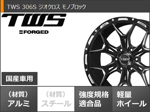 ランドクルーザー300用 サマータイヤ ヨコハマ ジオランダー M/T G003 LT275/55R20 120/117Q TWS 306S  ジオクロス モノブロック 8.5-20 の通販はau PAY マーケット - タイヤ1番 | au PAY マーケット－通販サイト