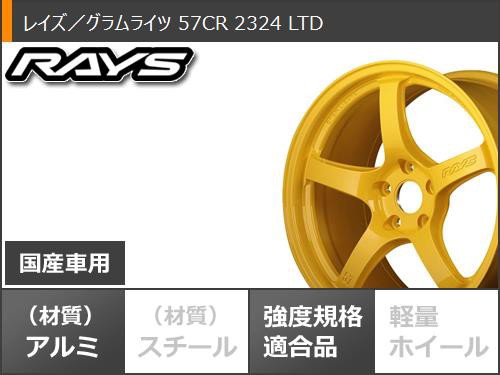 サマータイヤ 225/45R18 95W XL ブリヂストン エコピア NH200 レイズ グラムライツ 57CR 2324 LTD 8.5-18  タイヤホイール4本セットの通販はau PAY マーケット - タイヤ1番 | au PAY マーケット－通販サイト