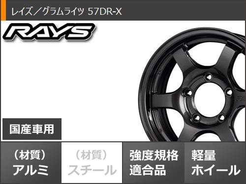 RAYS ジムニー用 2023年製 サマータイヤ ヨコハマ ジオランダー M/T