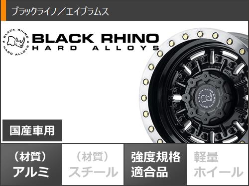 ランドクルーザー プラド 150系用 サマータイヤ ファルケン ワイルドピーク M/T01 LT265/70R17 121/118Q ブラックライノ エイブラムス 8.5-17 タイヤホイール4本セット_2