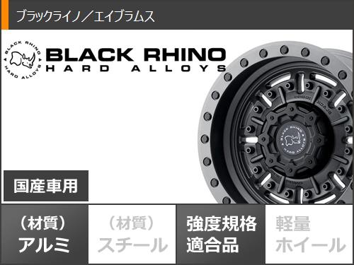 5本セット FJクルーザー 10系用 サマータイヤ ファルケン ワイルドピーク A/T3W LT265/70R17 121/118R ブラックライノ エイブラムス 8.5-17 タイヤホイール5本セット_3