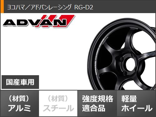 サマータイヤ 205/45R17 88W XL ヨコハマ アドバン フレバ V701 アドバンレーシング RG-D2 7.0-17 タイヤホイール4本セットの通販はau  PAY マーケット - タイヤ1番 | au PAY マーケット－通販サイト