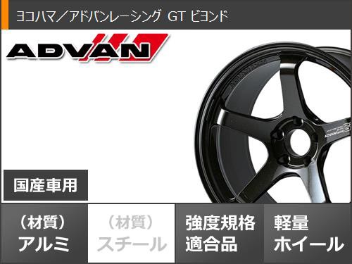 サマータイヤ 245/40R19 94W ダンロップ ディレッツァ Z3 アドバンレーシング GT ビヨンド 8.5-19 タイヤホイール4本セットの通販はau  PAY マーケット - タイヤ1番 | au PAY マーケット－通販サイト