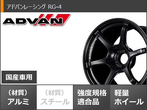 サマータイヤ 225/45R18 95W XL ダンロップ ルマン5 LM5+ アドバンレーシング RG-4 8.0-18 タイヤホイール4本セットの通販はau  PAY マーケット - タイヤ1番 | au PAY マーケット－通販サイト