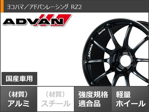 サマータイヤ 225/45R17 91W ダンロップ ディレッツァ Z3 アドバンレーシング RZ2 8.0-17 タイヤホイール4本セットの通販はau  PAY マーケット - タイヤ1番 | au PAY マーケット－通販サイト