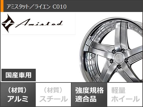 サマータイヤ 245/40R20 99Y XL クムホ エクスタ PS71 アミスタット 