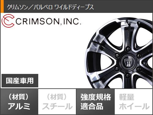 ハイエース 200系用 サマータイヤ トーヨー H30 215/60R17 C 109/107R ホワイトレター クリムソン バルベロ  ワイルドディープス 6.5-17 の通販はau PAY マーケット - タイヤ1番 | au PAY マーケット－通販サイト