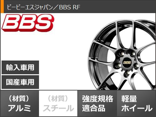 サマータイヤ 225/45R18 95W XL ブリヂストン ニューノ BBS RF 8.0-18