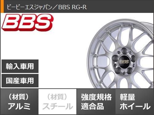 BBS　 鍛造軽量　RG-R　225/40R18 88W