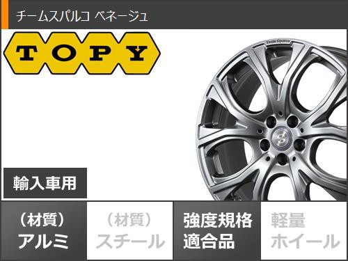 ボルボ XC40 XB系用 スタッドレス ダンロップ ウインターマックス SJ8 プラス 235/60R17 102Q チームスパルコ ベネージュ  タイヤホイールの通販はau PAY マーケット - タイヤ1番 | au PAY マーケット－通販サイト