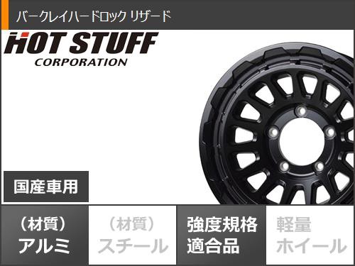 5本セット ジムニーシエラ JB74W用 サマータイヤ モンスタ マッド ...