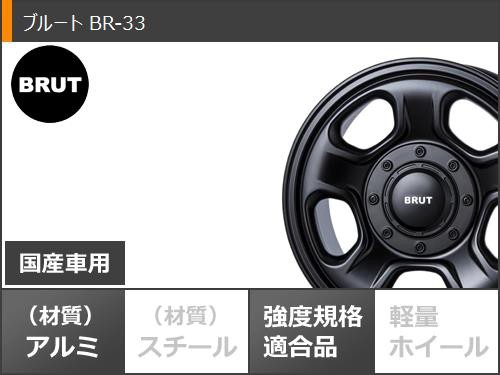 T31エクストレイル用 スタッドレス ミシュラン エックスアイススノー 215/65R16 102T XL ブルート BR-33 タイヤホイール4本セットの通販はau  PAY マーケット - タイヤ1番 | au PAY マーケット－通販サイト