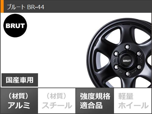 ハイエース 200系用 サマータイヤ トーヨー H30 215/60R17 C 109/107R ホワイトレター ブルート BR-44 7.5-17  タイヤホイール4本セットの通販はau PAY マーケット - タイヤ1番 | au PAY マーケット－通販サイト