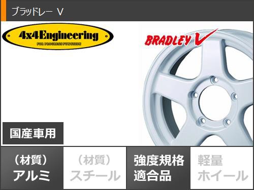 ジムニー用 サマータイヤ ナンカン FT-9 M/T 175/80R16 91S ホワイトレター ブラッドレー V 5.5-16  タイヤホイール4本セット｜au PAY マーケット