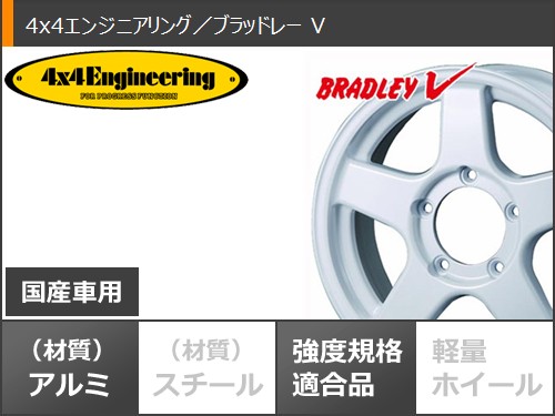 5本セット ジムニーシエラ JB74W用 2026年製 サマータイヤ ヨコハマ ジオランダー A/T4 G018 185/85R16 105/103N LT ホワイトレター ブラッドレー V 6.0-16 タイヤホイール5本セット_3