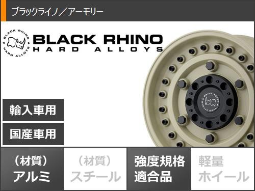 5本セット ジープ ラングラー JK/JL系用 サマータイヤ ヨコハマ ジオランダー X-AT G016 265/70R17 115T ブラックレター  ブラックライノ の通販はau PAY マーケット - タイヤ1番 | au PAY マーケット－通販サイト