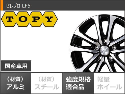 驚きの値段 Lf5 セレブロ q 185 55r15 Wm02 ウインターマックス02 ダンロップ スタッドレスタイヤ 5 5 15 Du タイヤホイール4本セット185 55 15 スタッドレスタイヤ ホイールセット Revuemusicaleoicrm Org