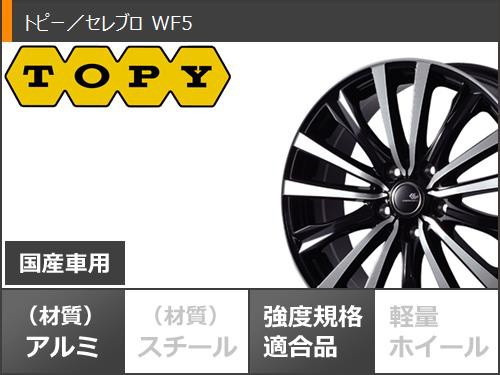 サマータイヤ 155/65R13 73S ブリヂストン エコピア NH200 C セレブロ WF5 4.0-13 タイヤホイール4本セット｜au  PAY マーケット