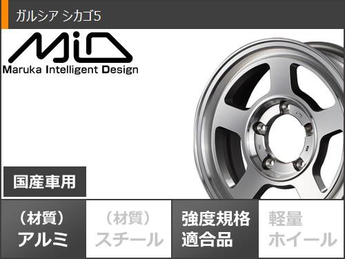 5本セット ジムニー用 サマータイヤ ナンカン FT-9 M/T 175/80R16 91S ホワイトレター ガルシア シカゴ5 5.5-16  タイヤホイール5本セットの通販はau PAY マーケット - タイヤ1番 | au PAY マーケット－通販サイト