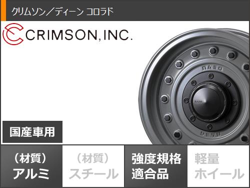5本セット ジムニー用 サマータイヤ マキシス M8090 クリーピークローラー 6.50-16LT 100K 6PR クリムソン ディーン コロラド 5.5-16 タイヤホイール5本セット_3