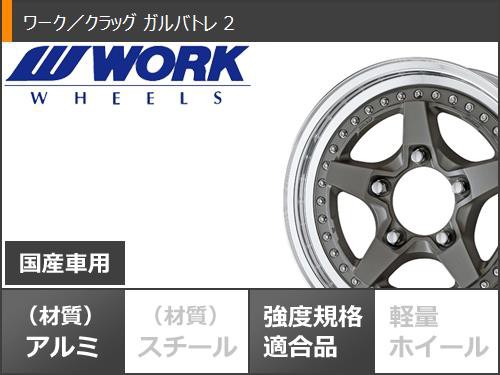 ジムニーシエラ JB74W用 2024年製 サマータイヤ トーヨー オープンカントリー A/T3 215/70R16 100T ワーク クラッグ  ガルバトレ 2 5.5-16 タイヤホイール4本セットの通販はau PAY マーケット - タイヤ1番 | au PAY マーケット－通販サイト