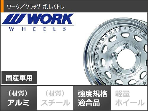 WORK 5本セット ジムニー用 サマータイヤ ヨコハマ ジオランダー M/T+