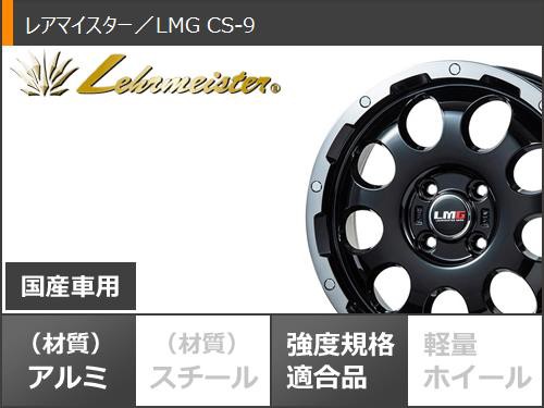 エブリイバン DA17V用 サマータイヤ ダンロップ エナセーブ EC204 165/65R14 79S LMG CS-9 4.5-14  タイヤホイール4本セット｜au PAY マーケット