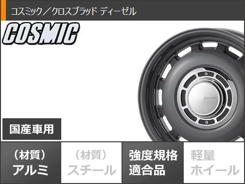 ハイエース 200系用 サマータイヤ ブリヂストン デューラー H/L850 215/70R16 100H コスミック クロスブラッド ディーゼル  6.5-16 タイヤの通販はau PAY マーケット - タイヤ1番 | au PAY マーケット－通販サイト