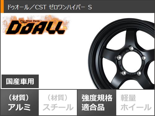 5本セット スズキ ジムニーノマド JC74W用 2025年製 サマータイヤ ヨコハマ ジオランダー X-AT G016 LT235/70R16 104/101Q ブラックレター ドゥオール CST ゼロワンハイパー S 6.0-16 タイヤホイール5本セット