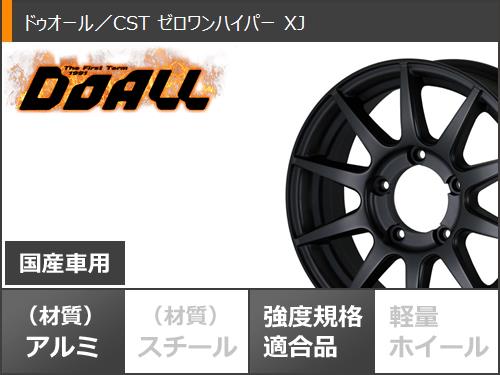 ジムニー JB64W用 オールシーズンタイヤ ミシュラン クロスクライメート SUV 215/70R16 100H ドゥオール CST ゼロワンハイパー +J 5.5-16 ジムニー JB64W用 オールシーズンタイヤ ミシュラン クロス