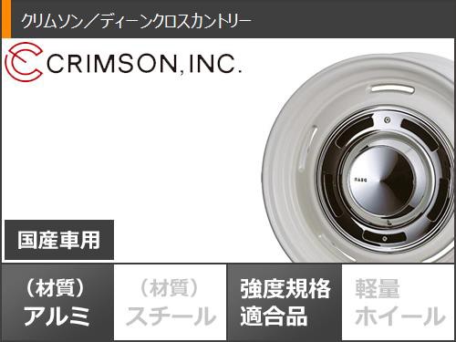 ハイエース 200系用 サマータイヤ マッドスター ラジアル M/T 215/70R16 100T ホワイトレター クリムソン ディーンクロスカントリー  7.0-16 タイヤホイール4本セットの通販はau PAY マーケット - タイヤ1番 | au PAY マーケット－通販サイト