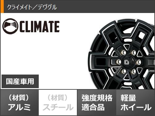 ハイエース 200系用 サマータイヤ マッドスター ラジアル M/T 215/65R16C 109/107R ホワイトレター クライメイト デヴグル  6.5-16 タイヤホイール4本セットの通販はau PAY マーケット - タイヤ1番 | au PAY マーケット－通販サイト