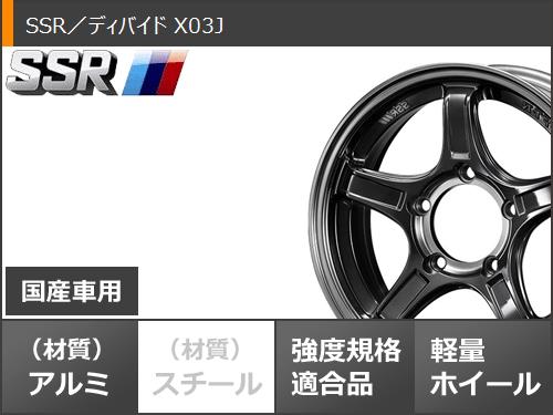 ジムニー JB64W用 サマータイヤ トーヨー オープンカントリー A/T EX 215/70R16 100H ホワイトレター SSR ディバイド X03J 5.5-16 タイヤホイール4本セットの通販は ジムニー JB64W用 サマータイヤ トーヨー オープンカントリー A/T EX 215/70R16 100H ホワイトレター SSR ディバイド X03J 5.5-16 タイヤホイール4本セットの通販は