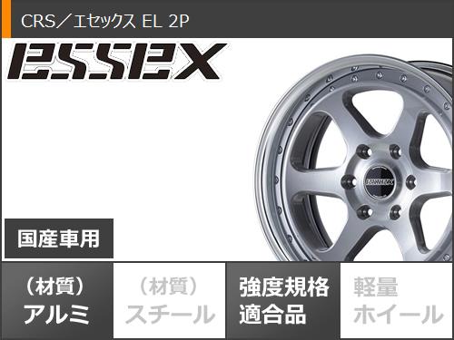 エセックス EL 2P 9.0-16 ホイール1本 ESSEX EL 2P ハイエース