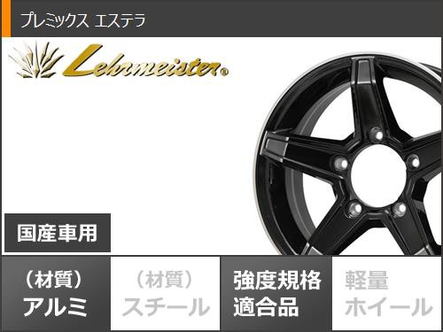 5本セット ジムニー用 サマータイヤ トーヨー オープンカントリー A/T3