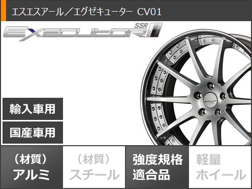 SSR エグゼキューター CV01 8.0-19 ホイール1本 EXECUTOR CV01