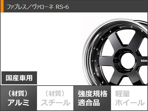 サマータイヤ 265/65R18 112T ヨコハマ ジオランダー H/T G056 ブラックレター ファブレス ヴァローネ RS-6 8.0-18  タイヤホイール4本セの通販はau PAY マーケット - タイヤ1番 | au PAY マーケット－通販サイト