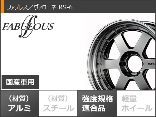 ハイエース 200系用 サマータイヤ ヨコハマ パラダ PA03 225/50R18C 107/105H ホワイトレター ファブレス ヴァローネ RS-6 7.0-18 タイヤホイール4本セット_2