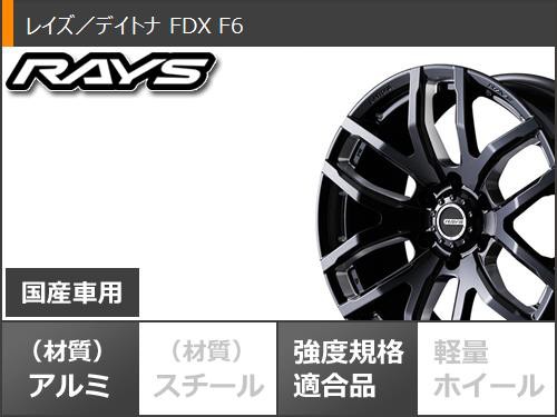 サマータイヤ 265/65R17 120/117Q モンスタ マッドウォーリアー ホワイトレター レイズ デイトナ FDX F6 8.0-17 タイヤ ホイール4本セットの通販はau PAY マーケット - タイヤ1番 | au PAY マーケット－通販サイト