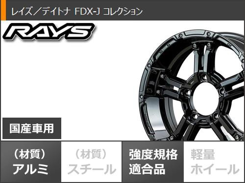 RAYS TEAM DAYTONA  FDX-J 4本セッ